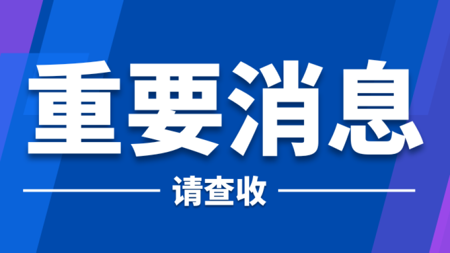 蓝紫色现代新闻资讯微信公众号封面