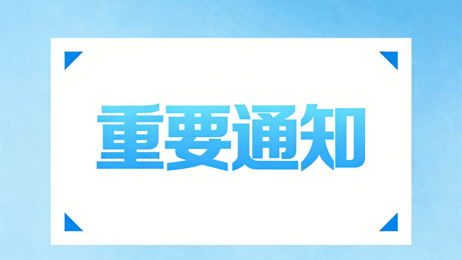 生成公众号首页图 (12)