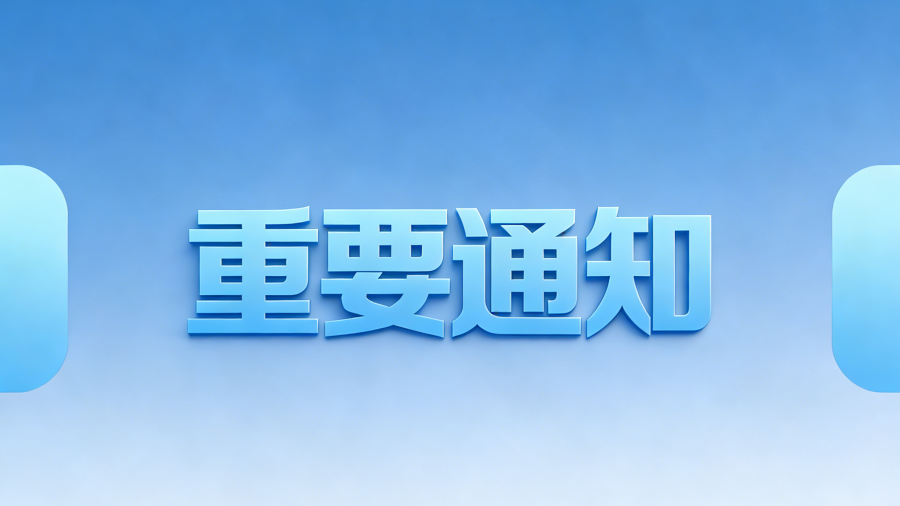 生成公众号首页图 (13)