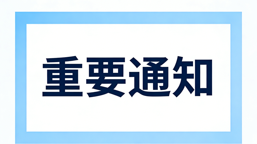 生成公众号首页图 (2)