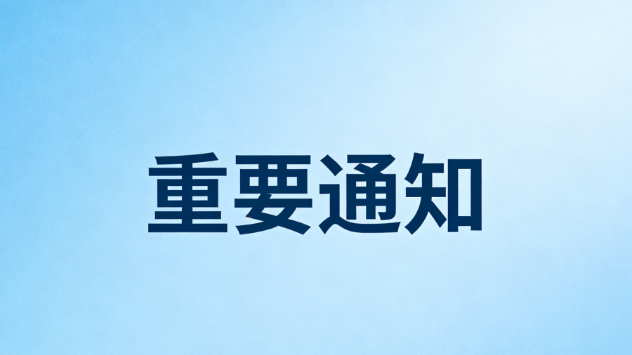 生成公众号首页图